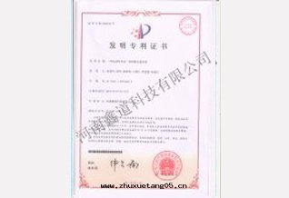 鑫道(dào)電(diàn)動(dòng)和(hé)手(shǒu)動(dòng)一(yī)體(tǐ)的粮(liáng)倉通(tòng)風(fēng)窗(chuāng)發(fà)明(míng)專利