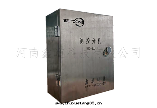 粮(liáng)情(qíng)測控分(fēn)機(jī)