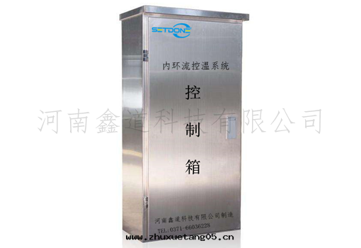內(nèi)环(huán)流控制櫃