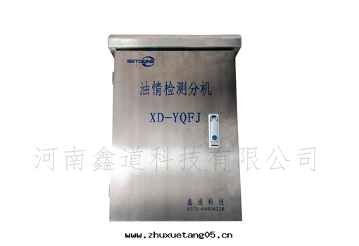 油(yóu)情(qíng)測控分(fēn)機(jī)