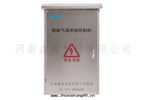 智能(néng)气(qì)調控制櫃