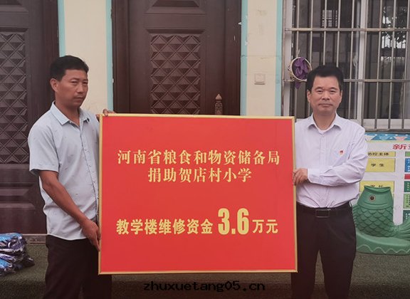 河(hé)南(nán)省(shěng)粮(liáng)食和(hé)儲備局(jú)黨組書(shū)記(jì)、局(jú)长(cháng)张(zhāng)宇松到(dào)鹿邑縣(xiàn)賀店(diàn)村(cūn)調研定(dìng)點(diǎn)幫扶工作(zuò)